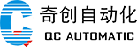 奇创自动化